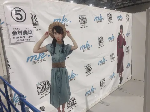 金村 美玖｜17歳になったよ〜👋🏻（2019-09-17）｜3枚目