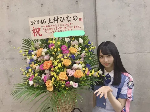 上村 ひなの｜お花紹介_part1（2019-10-24）｜6枚目