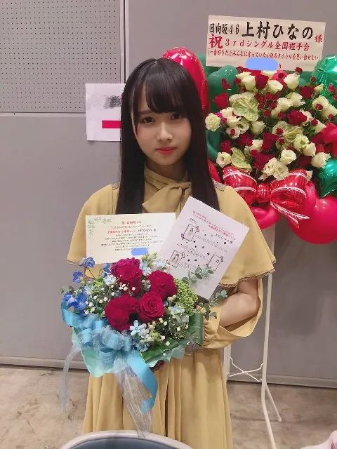 上村 ひなの｜🌷🌼（2019-10-24）｜3枚目