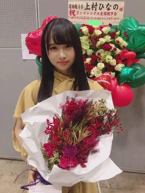 上村 ひなの｜🌷🌼（2019-10-24）｜4枚目