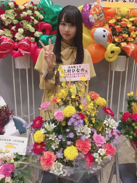 上村 ひなの｜🌷🌼（2019-10-24）｜5枚目