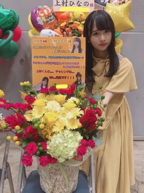 上村 ひなの｜🌷🌼（2019-10-24）｜6枚目