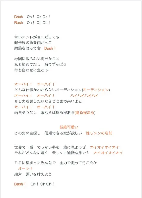 金村 美玖｜絶対願いを叶えよう！（2019-12-16）