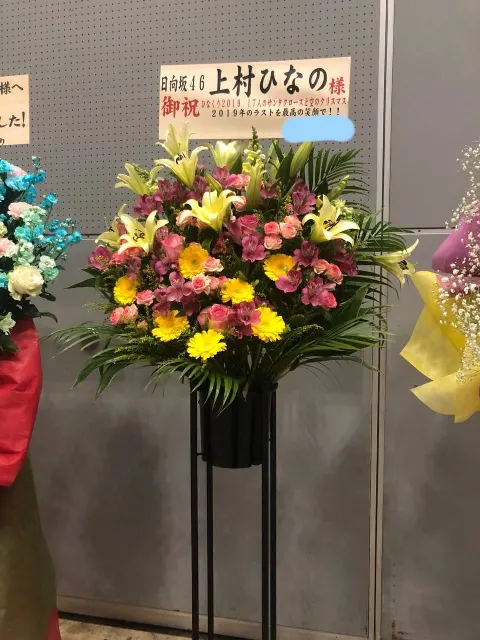 上村 ひなの｜絆とはそこにいること（2019-12-28）｜2枚目