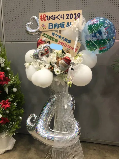 上村 ひなの｜絆とはそこにいること（2019-12-28）｜4枚目
