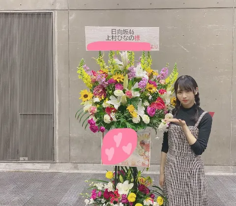 上村 ひなの｜花瓶（2020-02-15）｜3枚目