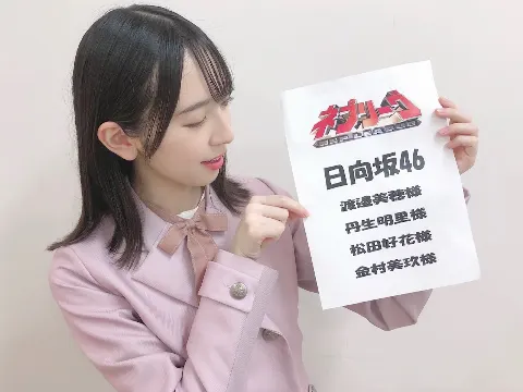 金村 美玖｜ネプリーグさん！（2020-07-06）
