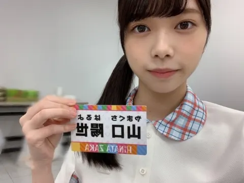 山口 陽世｜(๑･㉨･๑)>≡💥③③山口陽世です（2020-07-13）｜3枚目