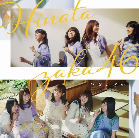山口 陽世｜(^O^)ﾋ≡💥④②ひなたざか（2020-08-26）｜2枚目