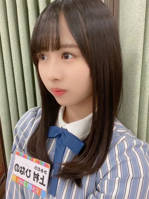 上村 ひなの｜新制服そしてお知らせ🍑（2020-11-08）
