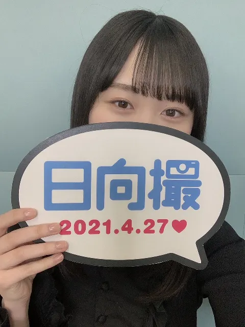 髙橋 未来虹｜日向撮、カシャッ（2021-02-03）