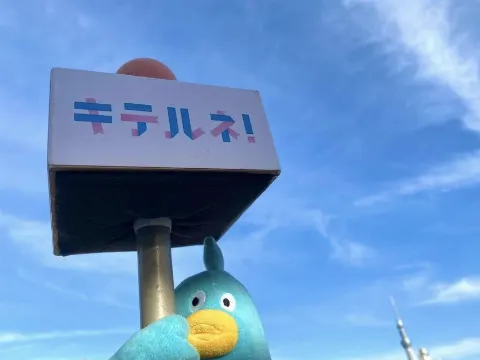 ポカ｜キテルヨ！（2021-08-11）