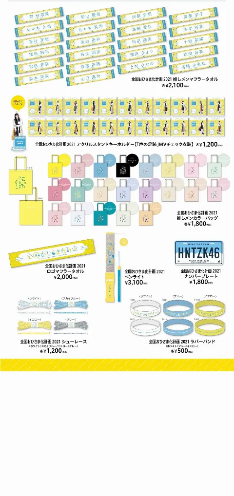 ポカ｜わたしがきた（2021-09-13）｜5枚目