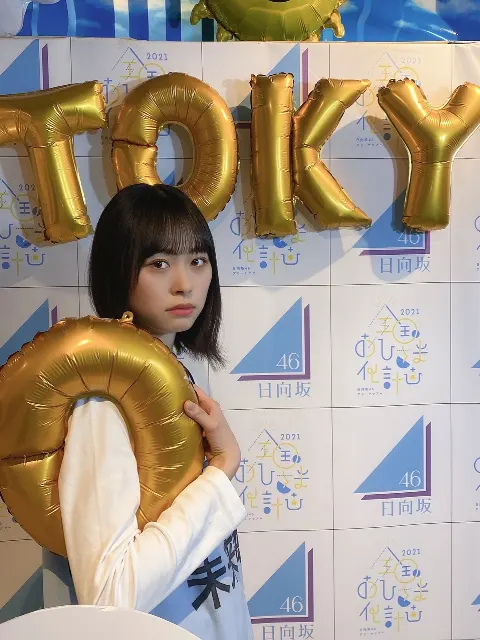 上村 ひなの｜おひさま化計画in東京🗼（2021-10-19）｜4枚目