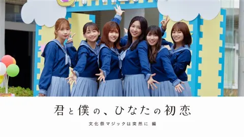 ポカ｜ポカも恋したい（2021-11-12）｜2枚目