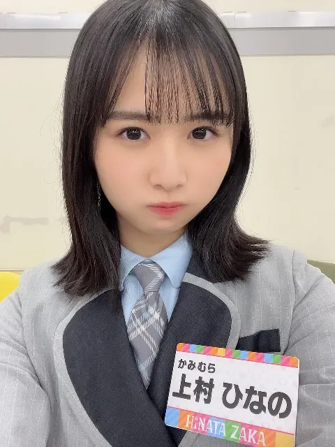 上村 ひなの｜さばさばしてるねってよく言われません（2022-01-27）｜3枚目