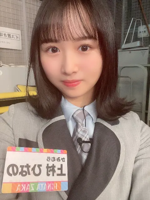 上村 ひなの｜今日の23時までらしい（2022-03-13）｜5枚目