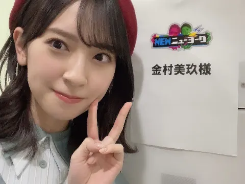 金村 美玖｜NEWニューヨークさん🇺🇲（2022-05-18）｜2枚目