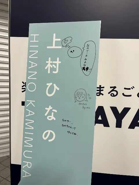 上村 ひなの｜さわやかな6月🍃（2022-06-04）｜3枚目