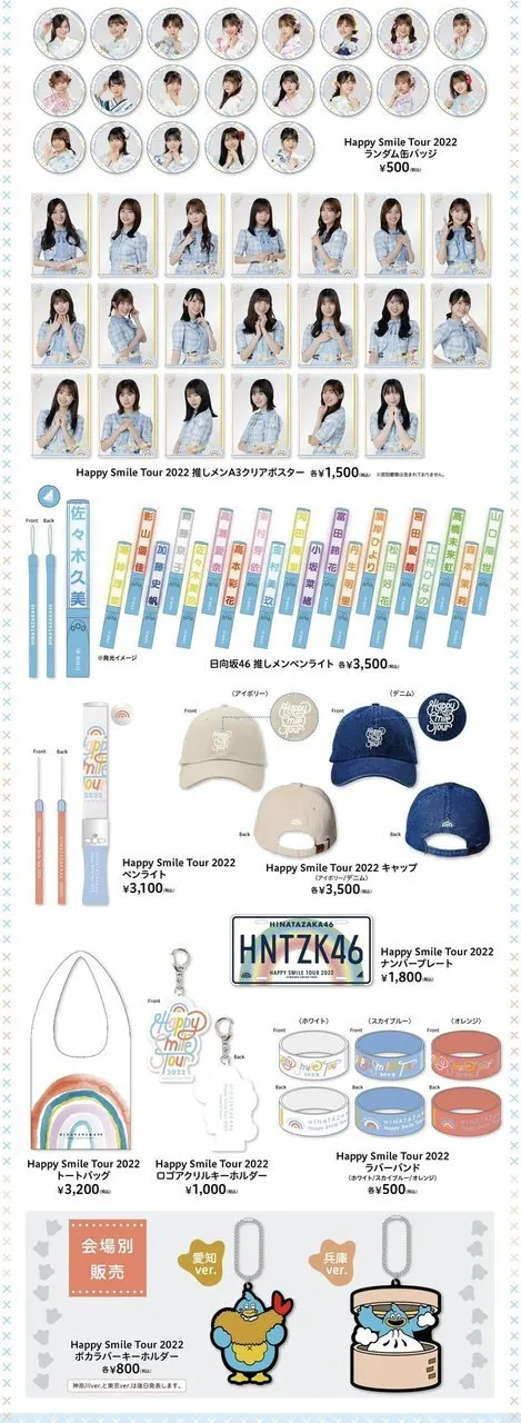 上村 ひなの｜ハッピーでスマイルなツアーにしましょう（2022-09-11）｜5枚目