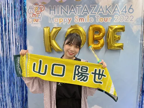 山口 陽世｜( ¨̮ )>≡兵庫県ありがとうございました（2022-09-21）｜3枚目
