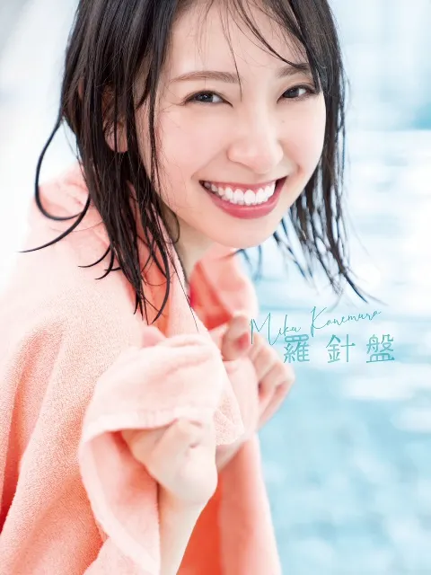 金村 美玖｜写真集のタイトルと表紙が決まりました🎊（2022-11-04）｜4枚目