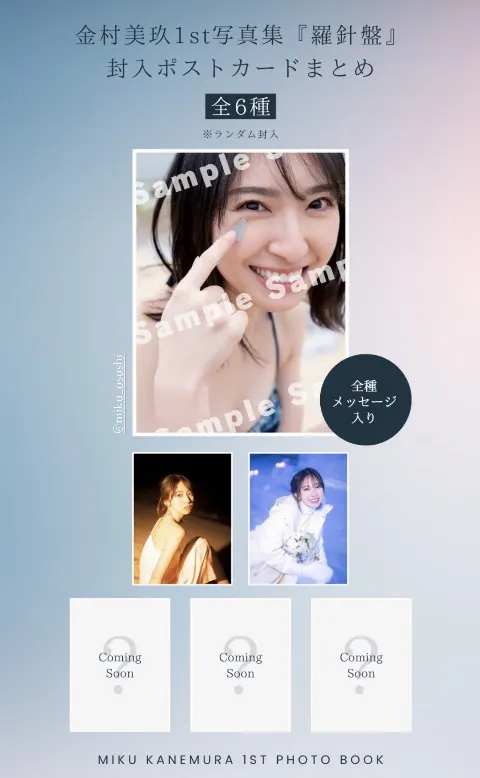 金村 美玖｜写真集まる分かりブログ vol.1（2022-11-30）｜3枚目