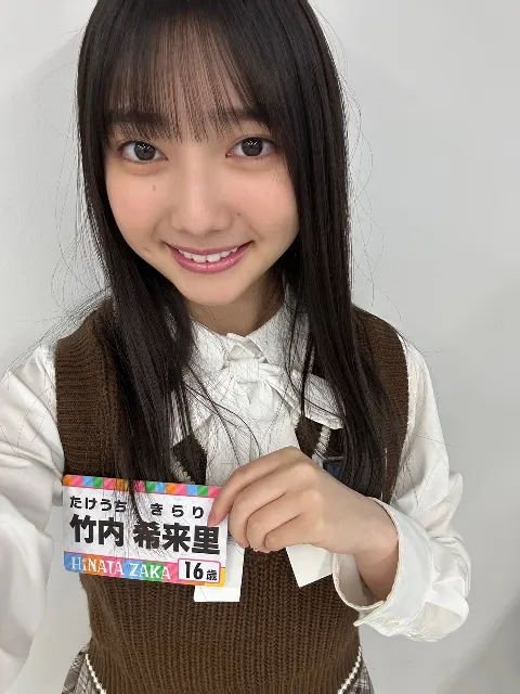 竹内 希来里｜竹内希来里あだ名は『きらりん✨』（2022-12-06）｜3枚目