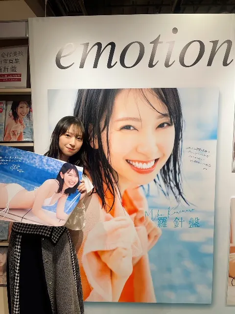 金村 美玖｜#おすしと書店めぐり（2022-12-23）｜3枚目