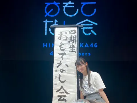 宮地 すみれ｜にらめっこ🐼 宮地すみれ（2023-02-20）｜3枚目