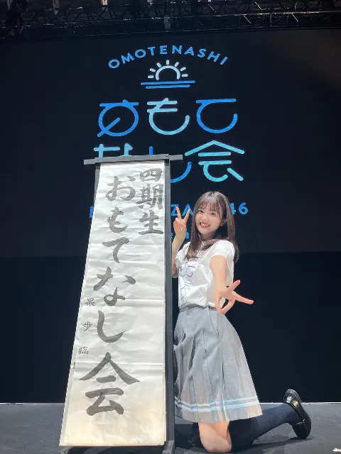 山下 葉留花｜ひとりじゃない 仲間とともに 高く跳べ 山下葉留花（2023-02-21）｜2枚目