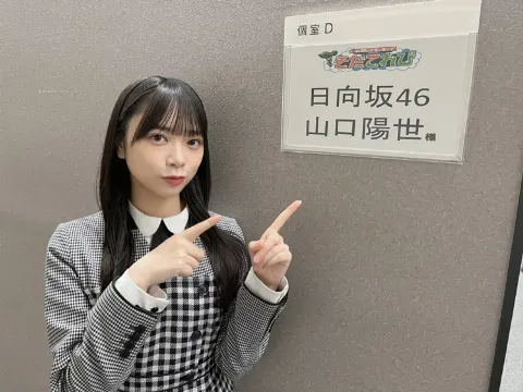 山口 陽世｜( ¨̮ )>≡⚾️ ありがたいです！！（2023-02-27）