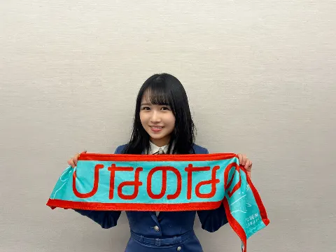 上村 ひなの｜ひなのなのタオルできました（2023-03-26）
