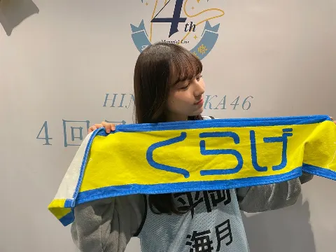 平岡 海月｜機内食は軽食だったけど満腹です☺️平岡海月（2023-04-07）｜3枚目