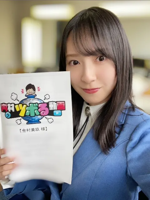 金村 美玖｜きょう18:25から#内村のツボる動画 さん（2023-05-16）｜4枚目