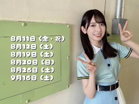 金村 美玖｜#なつやすみーぐり（2023-06-21）｜8枚目