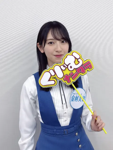 金村 美玖｜#なつやすみーぐり（2023-06-21）｜9枚目