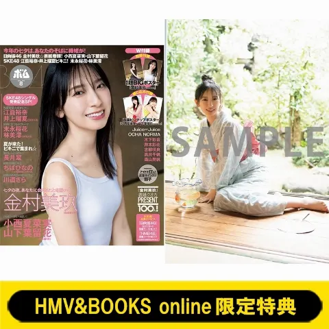 金村 美玖｜めがねヘッドホン（2023-06-28）｜5枚目
