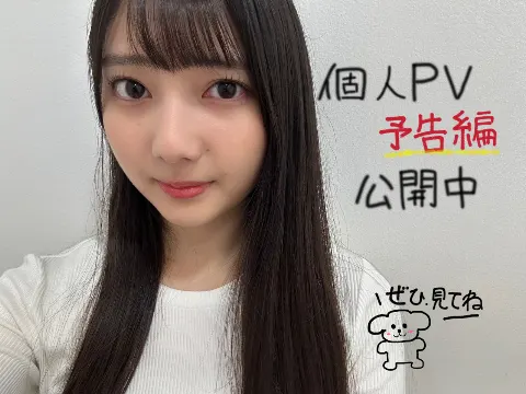 竹内 希来里｜竹内不動産　竹内希来里（2023-07-11）