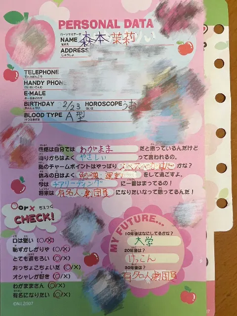 森本 茉莉｜恥ずかしいけど、プロフィール帳載せたくなったんです。（2023-07-14）｜6枚目