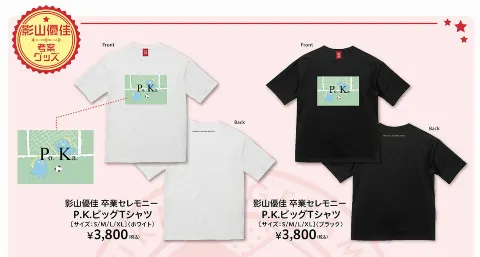 山口 陽世｜( ¨̮ )>≡またいつかどこかで👋🏻（2023-07-18）｜23枚目