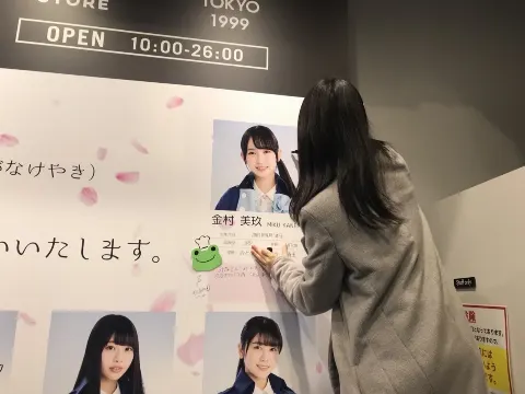 金村 美玖｜6周年なんだって（2023-08-13）｜3枚目