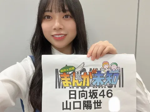 山口 陽世｜( ¨̮ )>≡写真大量放出(多分)（2023-08-16）