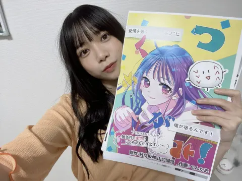 山口 陽世｜( ¨̮ )>≡つくめがみ！（2023-08-24）｜2枚目