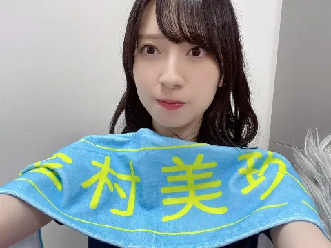 金村 美玖｜夏はまだまだ終わらない！（2023-08-29）｜5枚目