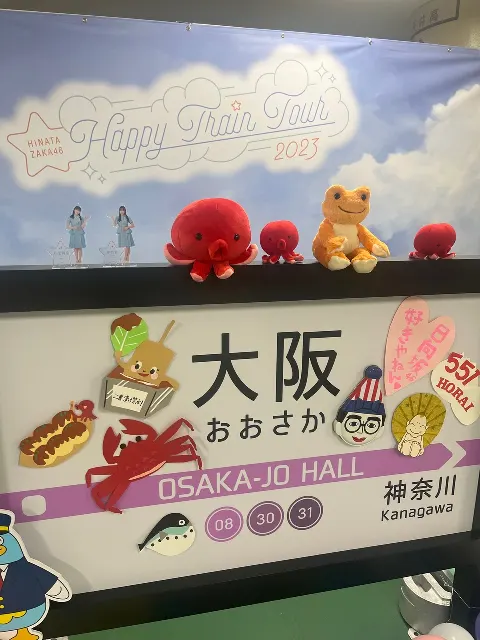 石塚 瑶季｜✨大阪ありがとう🐙✨（2023-08-31）｜5枚目