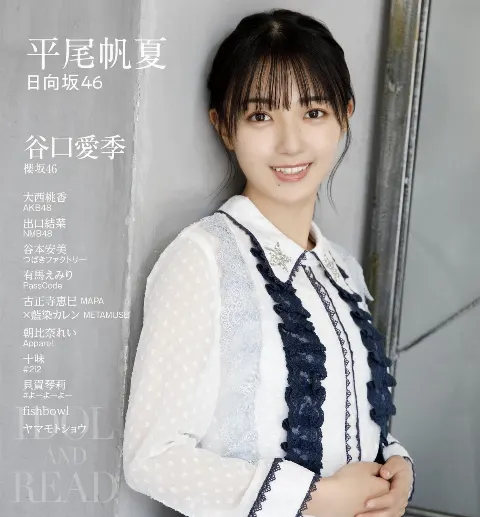 平尾 帆夏｜横浜アリーナまでにできる101のこと（2023-09-09）｜2枚目