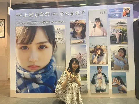 上村 ひなの｜1st写真集「そのままで」発売🎉（2023-09-13）｜3枚目