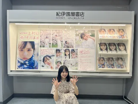 上村 ひなの｜1st写真集「そのままで」発売🎉（2023-09-13）｜6枚目