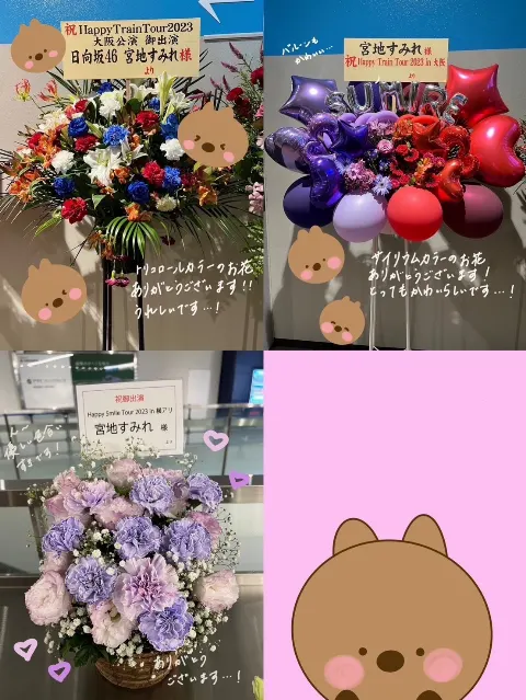 宮地 すみれ｜笑顔は連鎖して行く（2023-09-17）｜3枚目